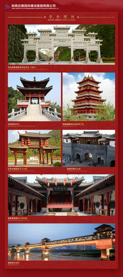 陜西古建園林建設(shè)集團 園林綠化工程噴繪展板展示