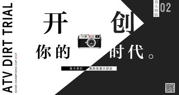 相機(jī)與服飾廣告設(shè)計(jì)的代理代辦服務(wù)