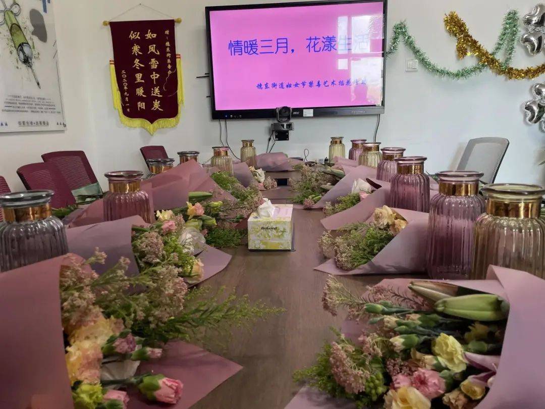情暖三月&middot;花漾生活 | 穗東街舉辦婦女節(jié)禁毒主題插花活動(dòng)